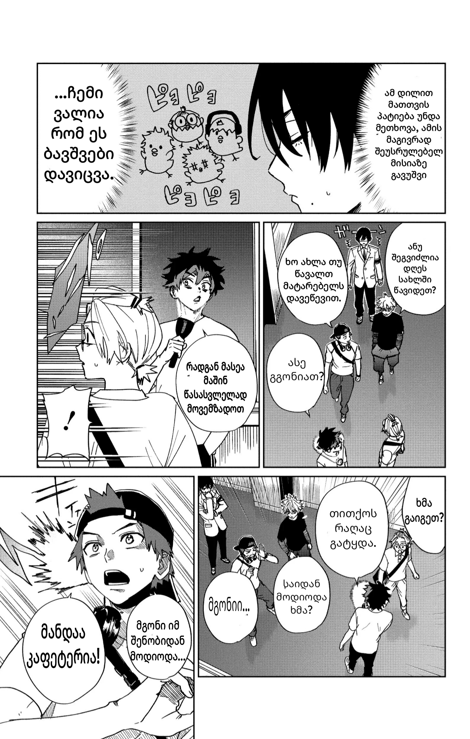 Page (23)